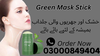 Green Mask Stick In Islamabad Image